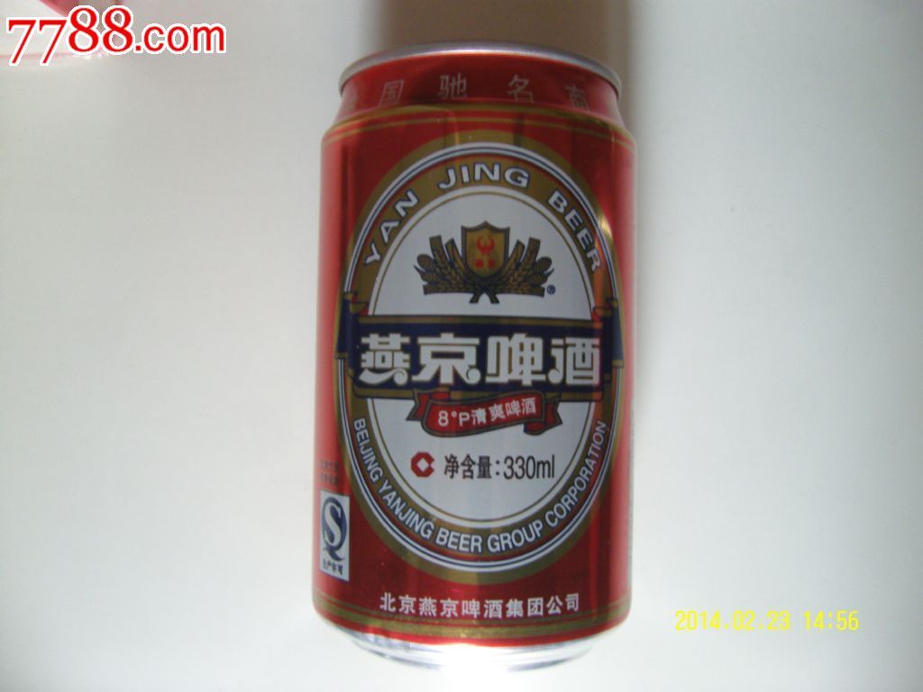 燕京啤酒(8度清爽啤酒)易拉罐