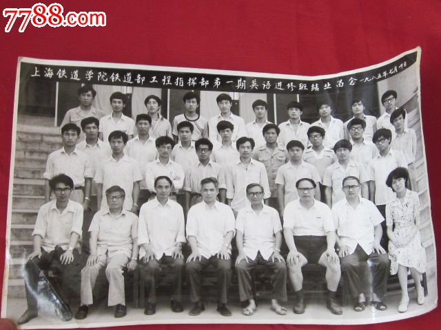 1985年上海铁道学院铁道部工程指挥部第一期