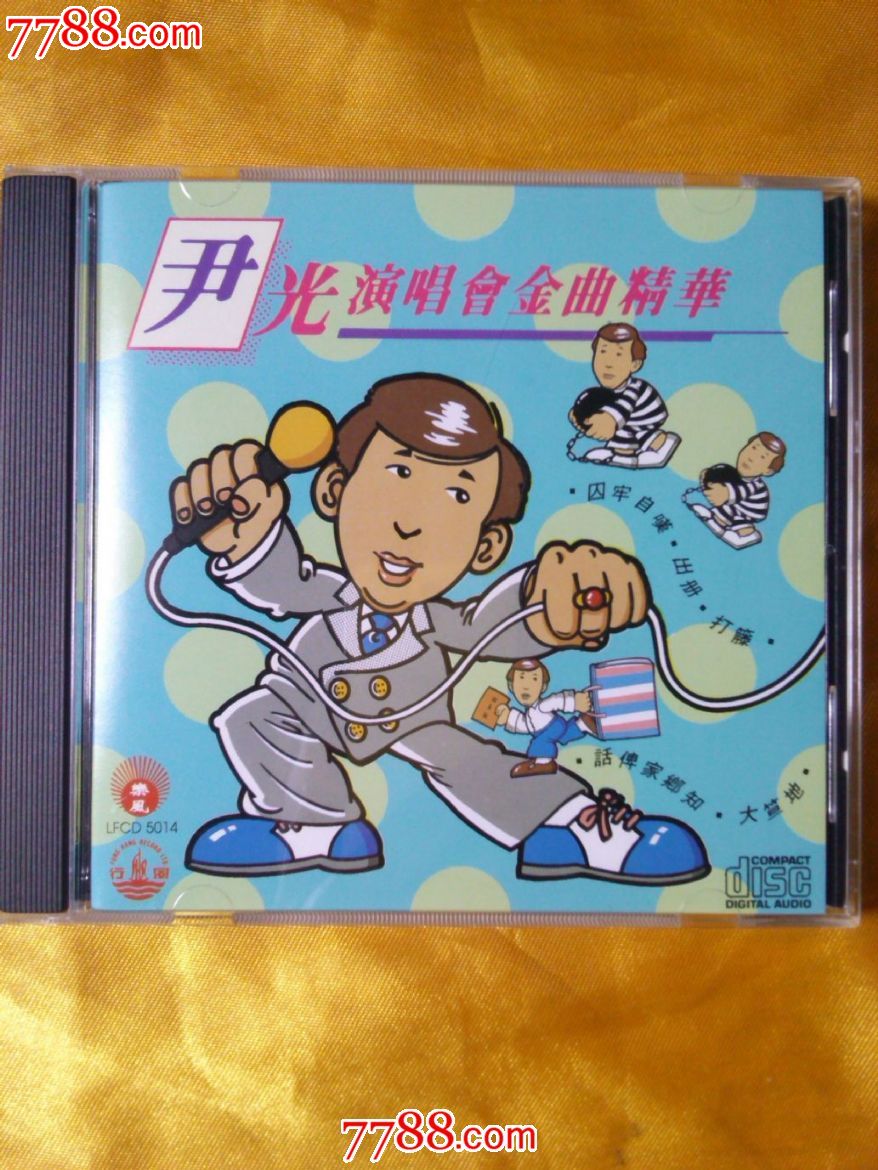 尹光《演唱会金曲精华》**版cd