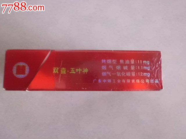双喜(硬红五叶神)