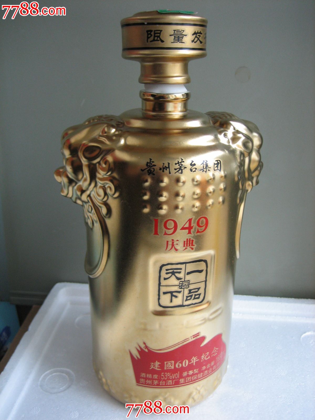 jp-454茅台酒:一品天下酒---建国60年纪念1680ml