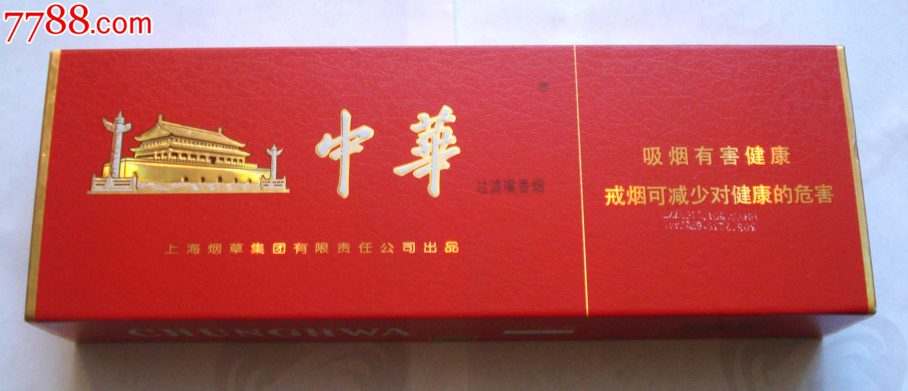大中华条盒-价格:10.0000元-se22358826-烟标/烟盒