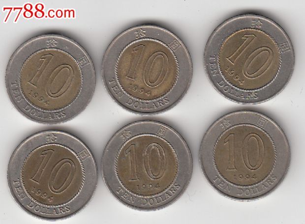 1994年香港硬币拾圆(5元)6枚合售