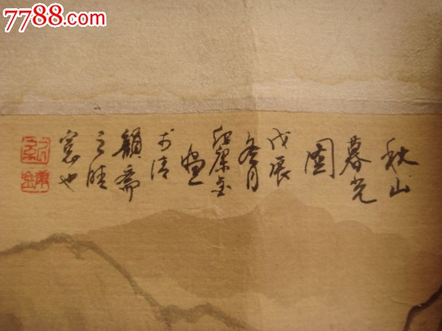 绢画