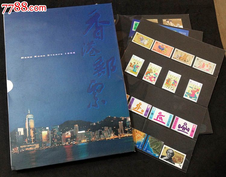 香港邮票1994年香港全年珍贵邮票年册