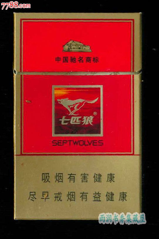 七匹狼(古田)2012版(137126焦油10mg)-福建中烟工业公司