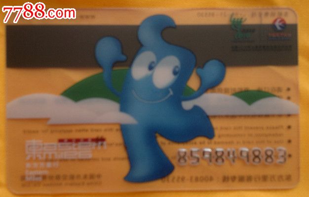 东航东方万里行会员卡-价格:2元-se22388428-
