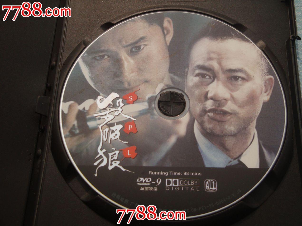 杀破狼