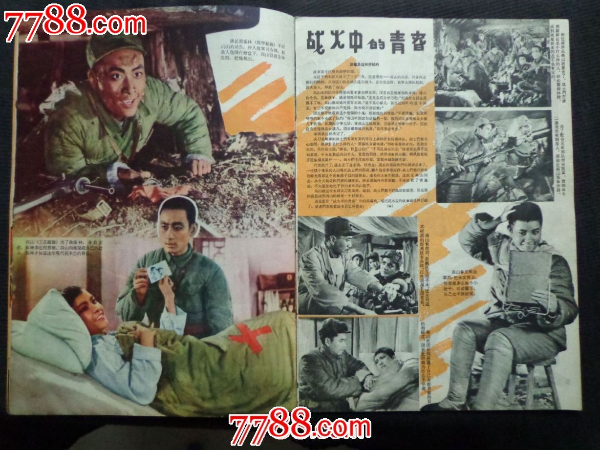 70年代电影画报分享展示