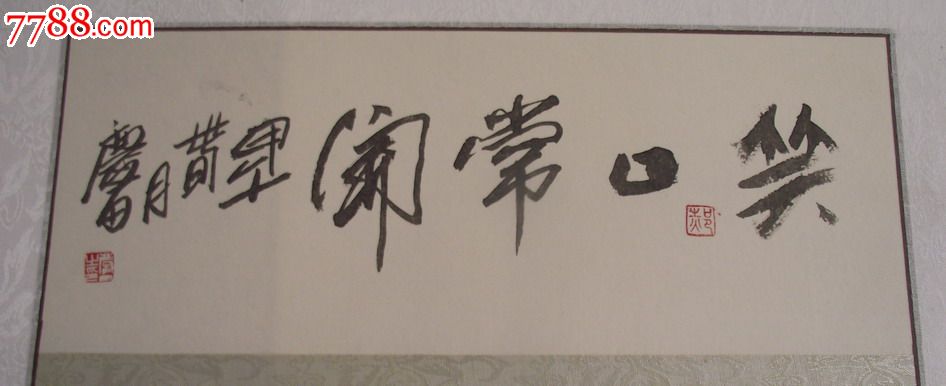 画家:孟庸,界画家:郝庆田题字