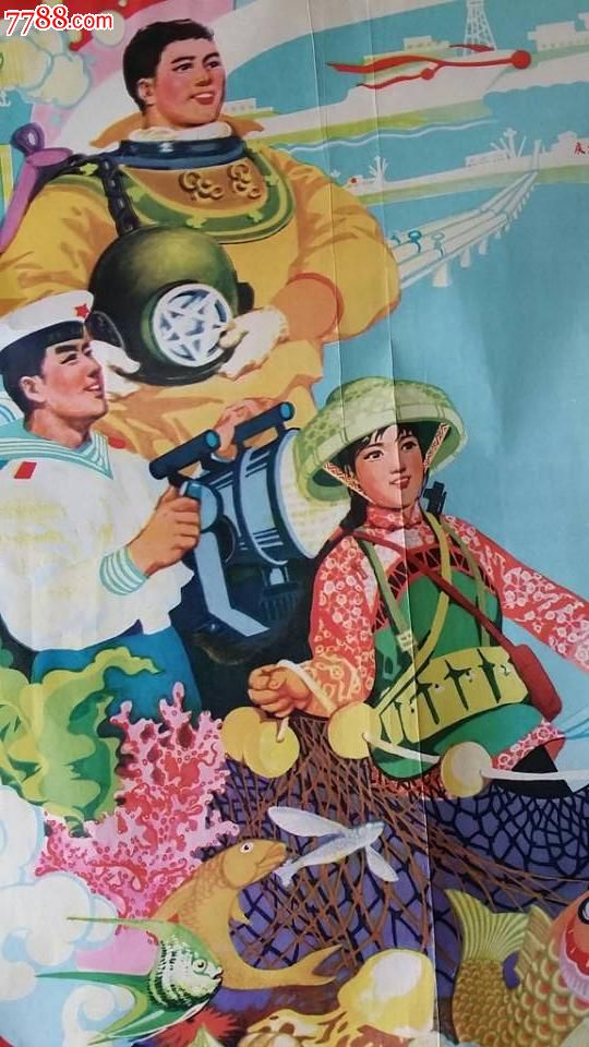 老年画:九天揽月五洋捉鳖