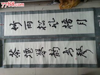 张立朝对联_书法原作【静心古玩字画】_第1张_7788字画网