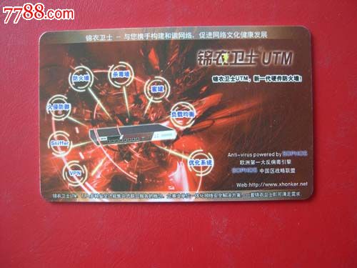 网吧上网卡