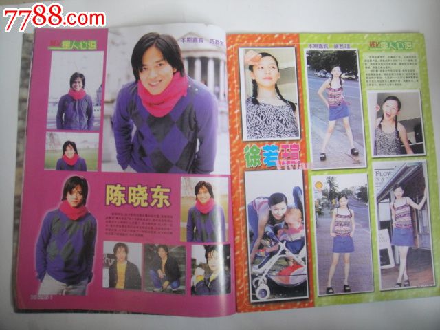 青春之星-2000年6 古天乐陈慧琳 BEYOND蔡依