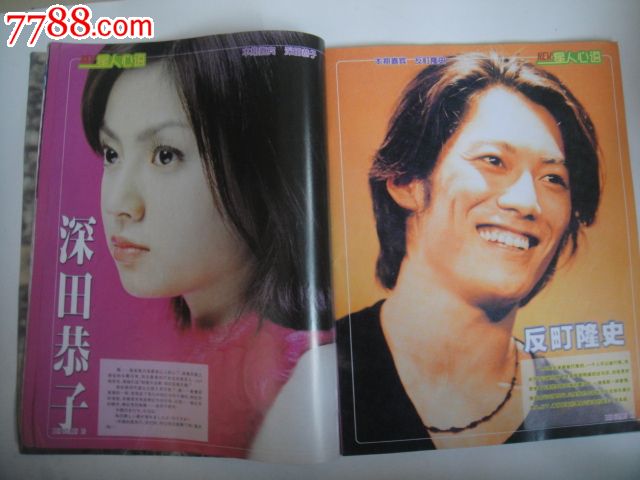 青春之星-2000年6 古天乐陈慧琳 BEYOND蔡依