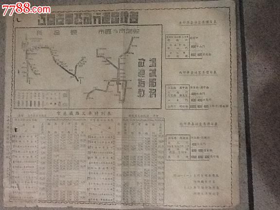 民国35年江南汽车增的(江南汽车运行图和京沪铁路时刻