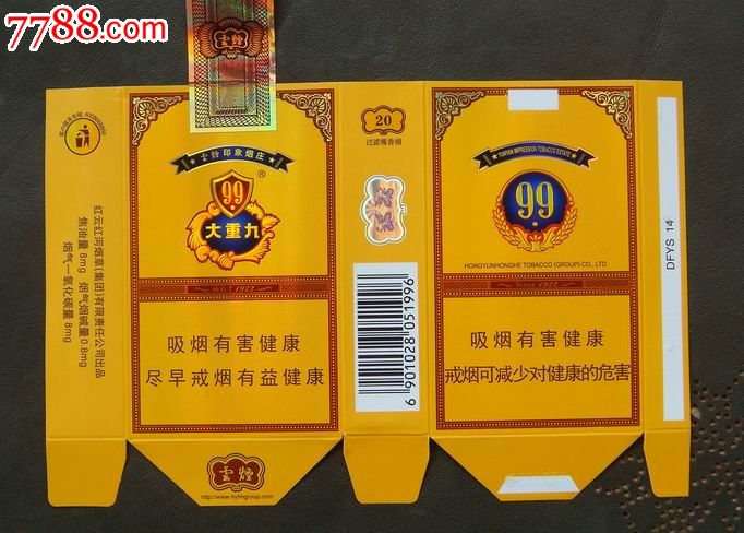 大重九_价格3.0000元_第1张_7788收藏__收藏热线