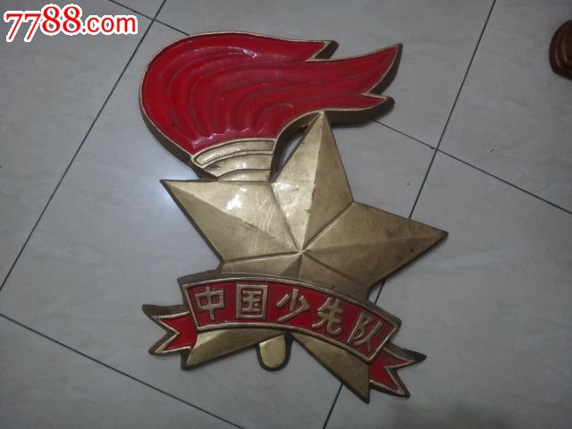 中国少先队大型徽章[530mm]