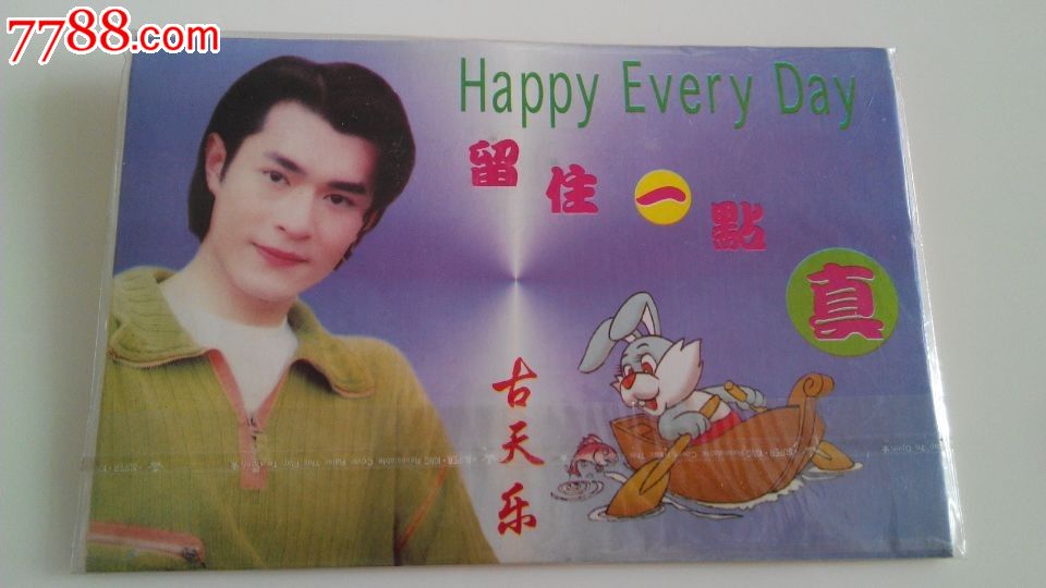 神雕侠侣古天乐贺年卡