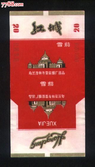 红城