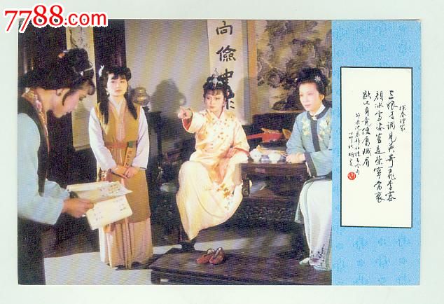 探春理家