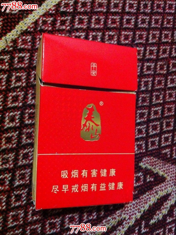 泰山平安