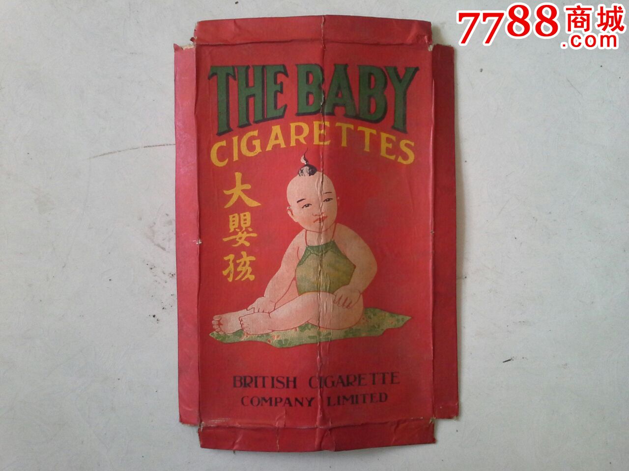 大婴孩香烟