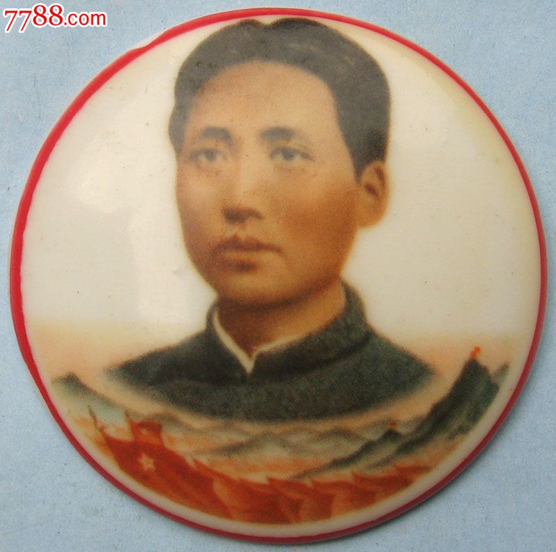 红边去安源瓷像章