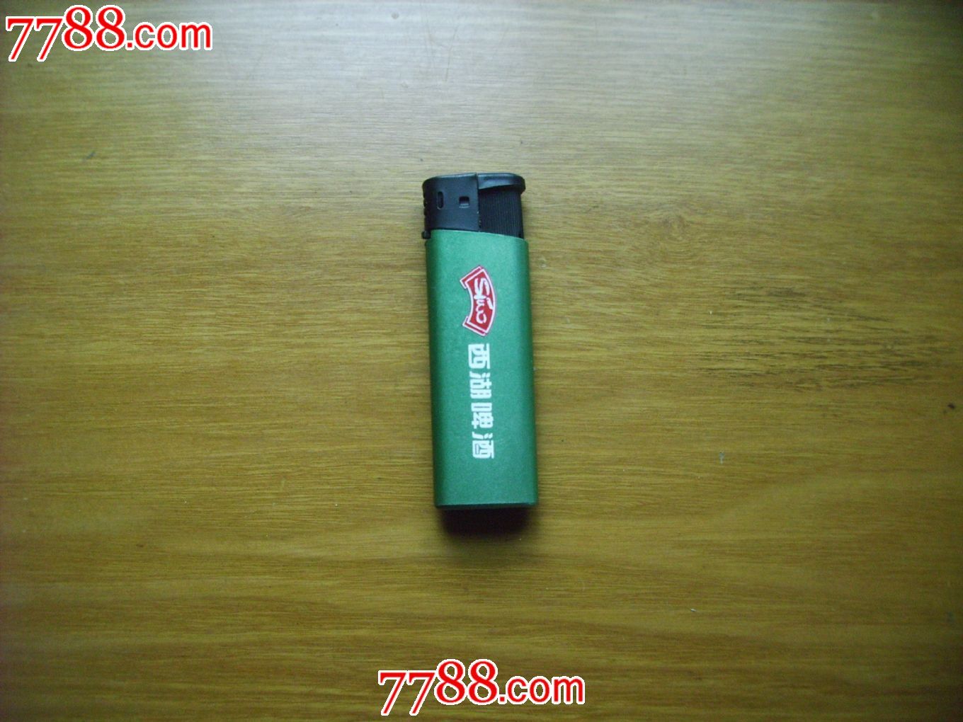 西湖啤酒打火机