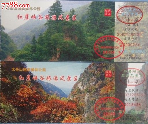 红崖景区-se22536883-旅游景点门票-零售-7788收藏