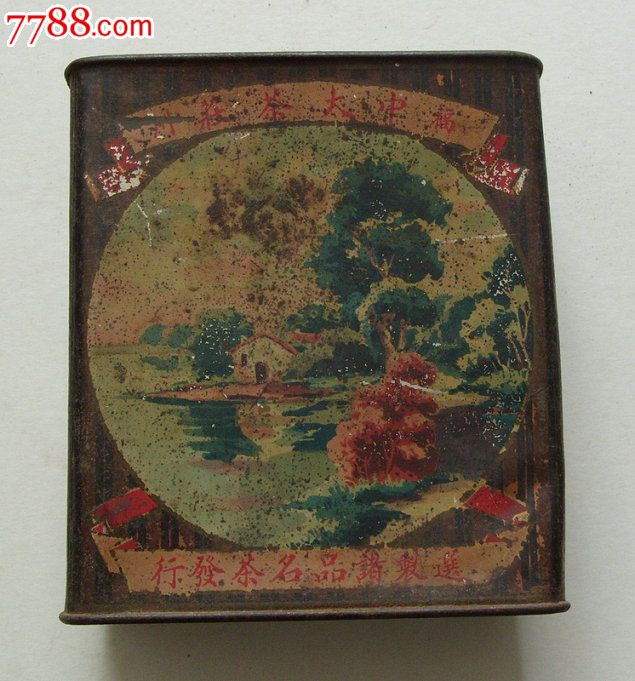 民国=福州【中大茶庄】茶叶盒