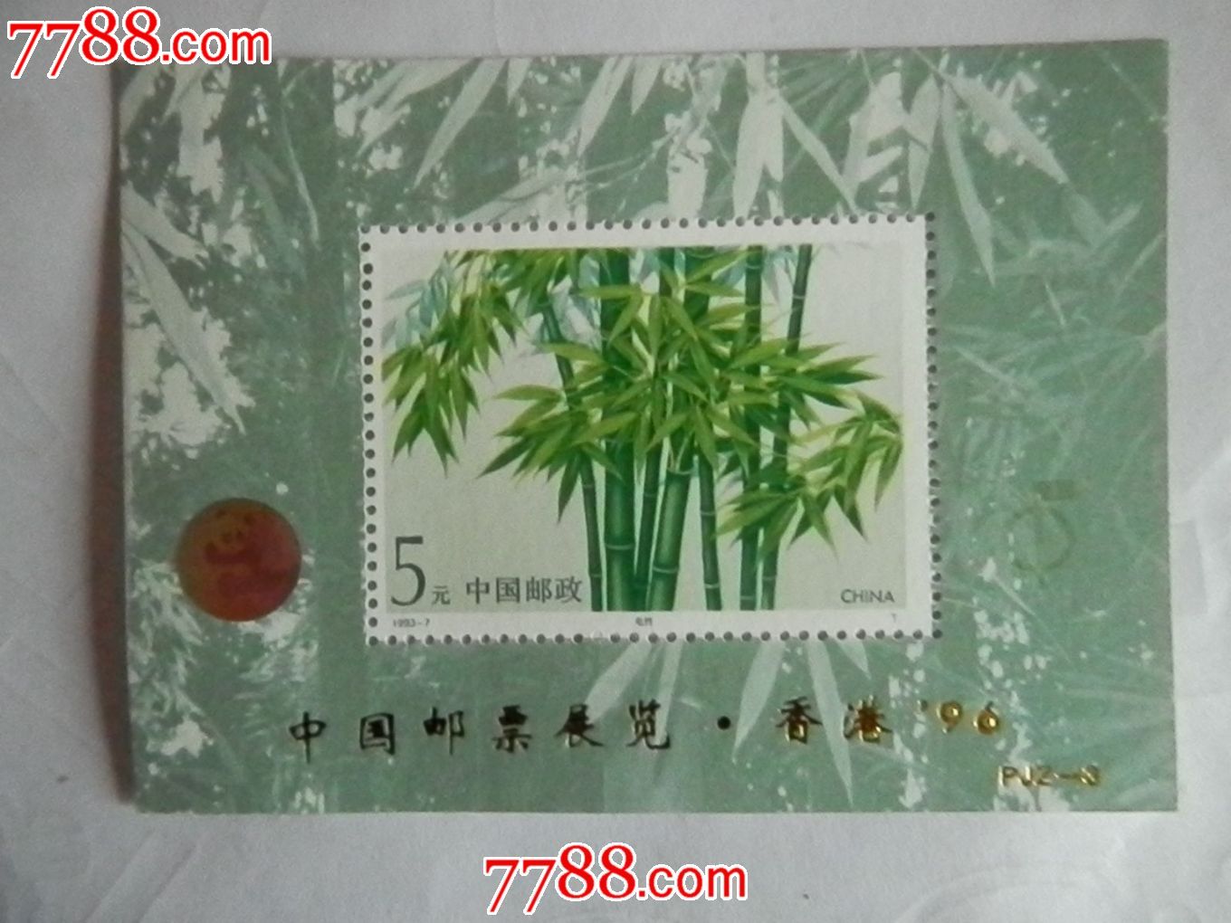 pjz-3竹子加字_价格6.4000元_第1张_7788收藏__收藏热线