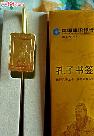 孔子书签
