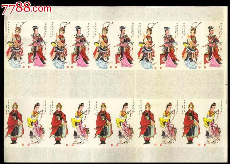 大联体年历片:1979年---中国古代女英雄.整版20枚(全套四枚x5套)