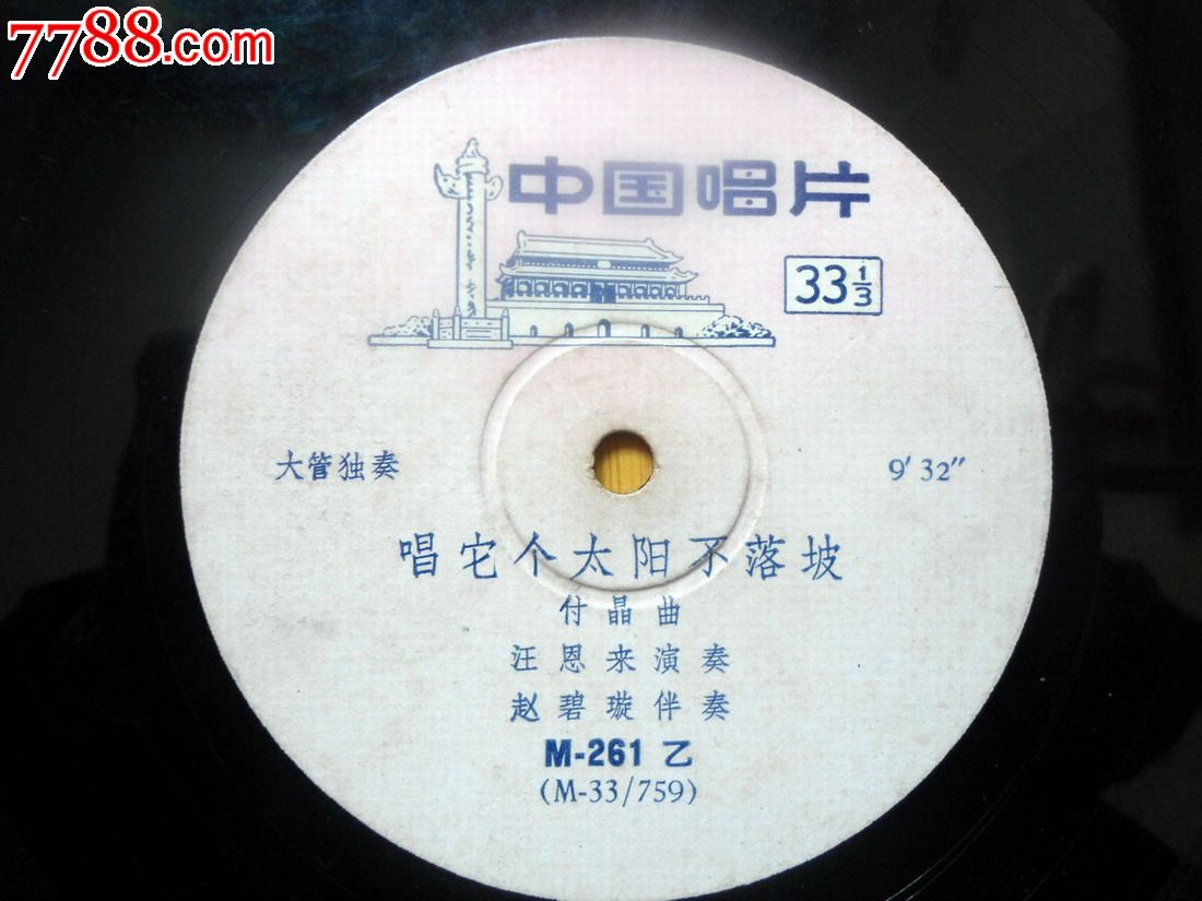 大管独奏.唱它个太阳不落坡.长号独奏.嘎达梅林