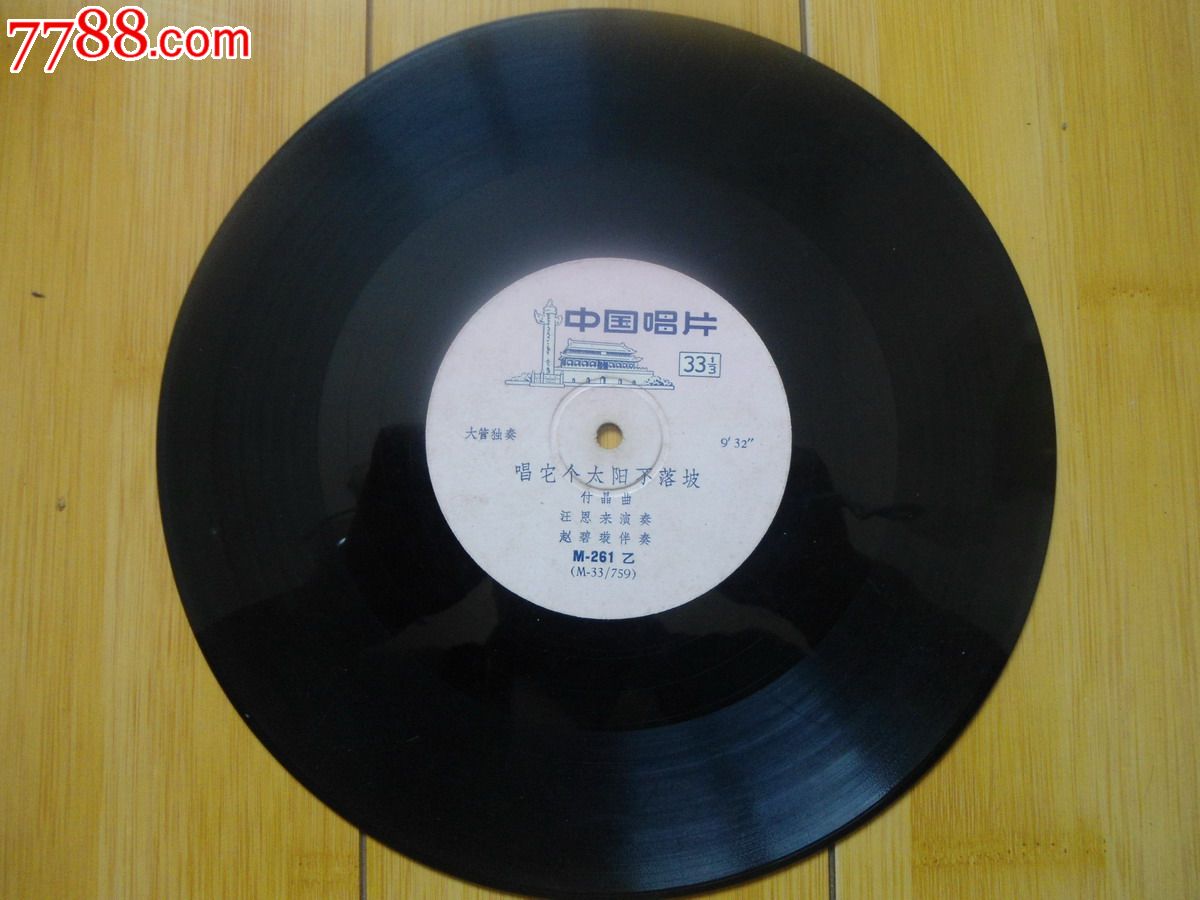 大管独奏.唱它个太阳不落坡.长号独奏.嘎达梅林