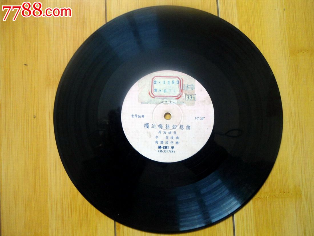 大管独奏.唱它个太阳不落坡.长号独奏.嘎达梅林