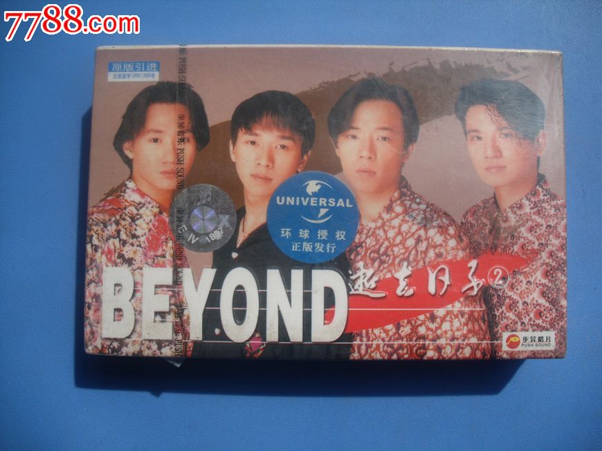 库存未拆--beyond--逝去日子(仔细看简介)_第1张_7788收藏__中国收藏