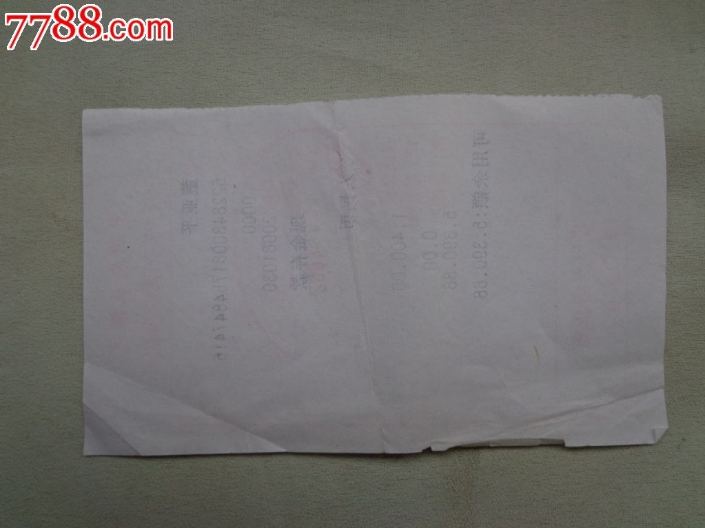 中国农业银行银行卡存款业务回单1张