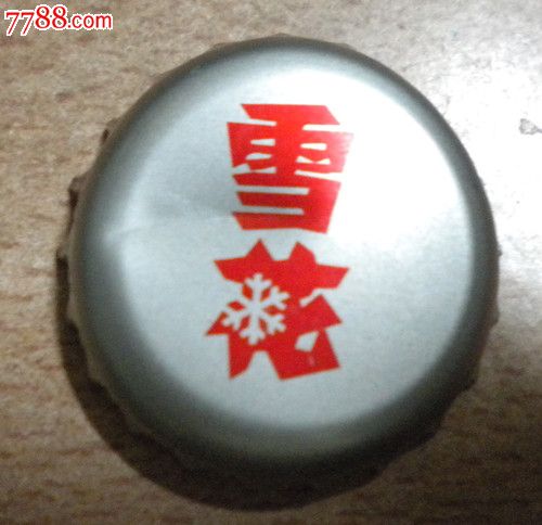 雪花啤酒盖(银标红字)