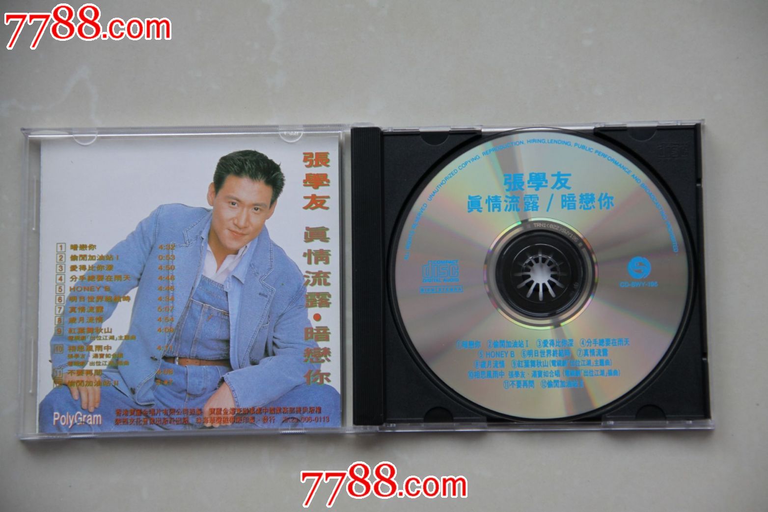 张学友真情流露暗恋你珠海华声引进版