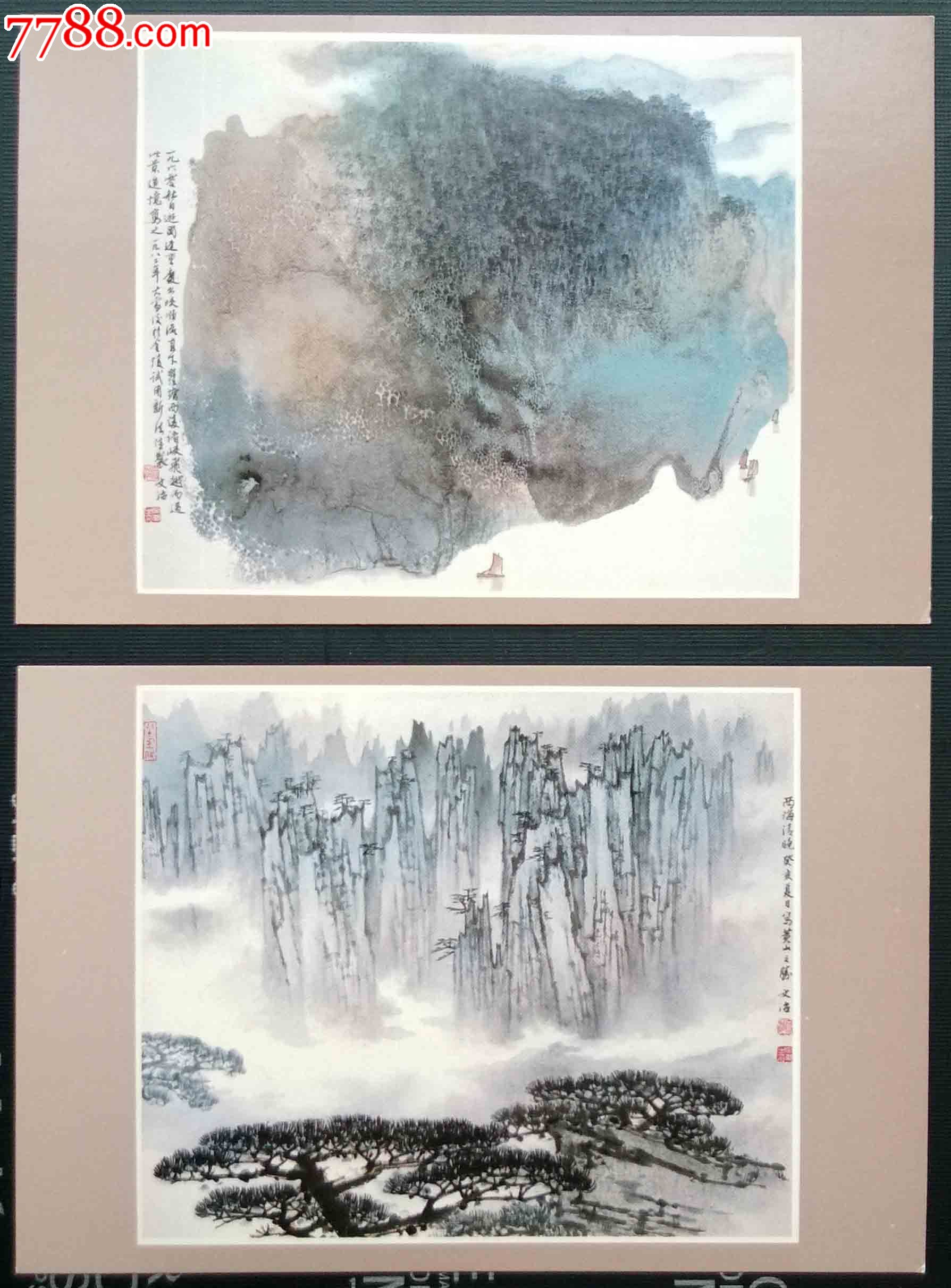 宋文治山水画辑(一)