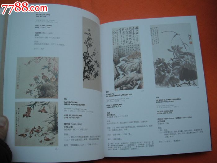 拍卖图录--香港保利--中国书画专场--13年大厚册