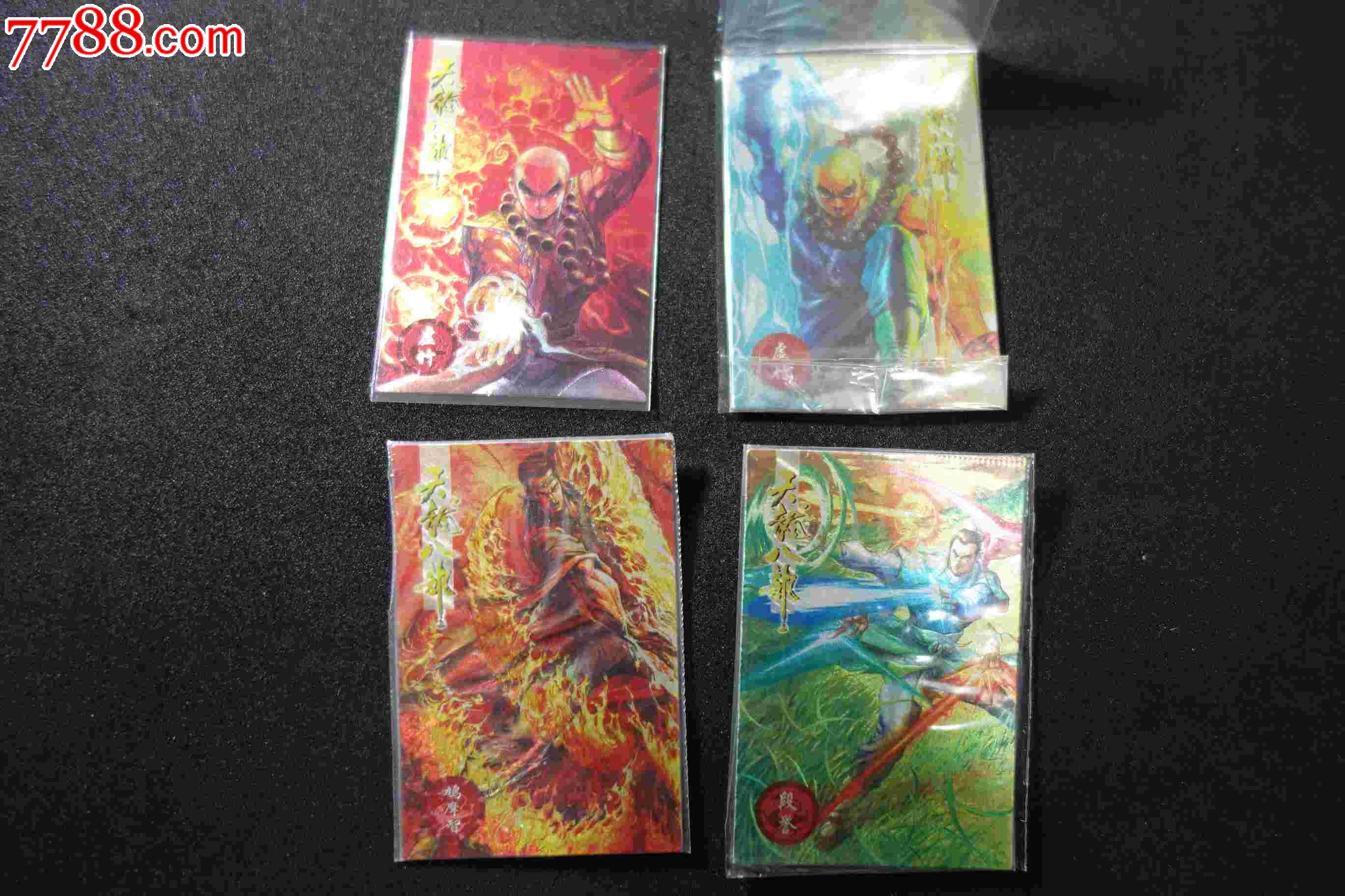 小虎队天龙八部闪卡