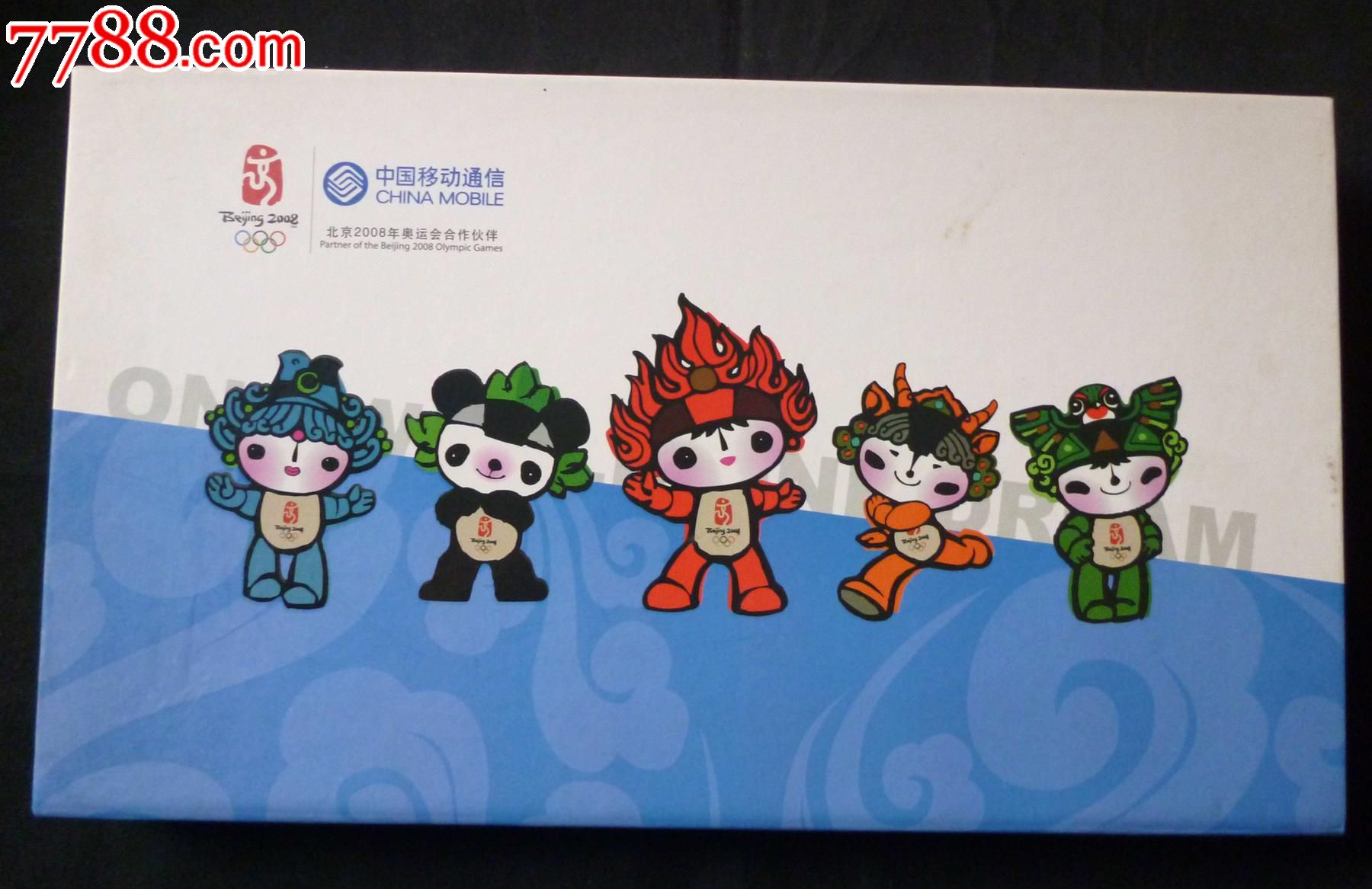 北京奥运会中国移动倒计时纪念章