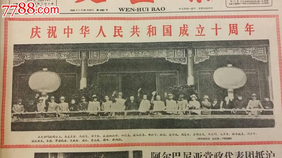 老报纸:1959年10月报纸合订本,含国庆版,漂亮!