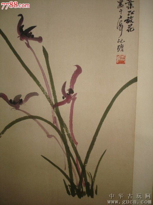 民国著民画家朱屺瞻兰花清香画一幅轴裱