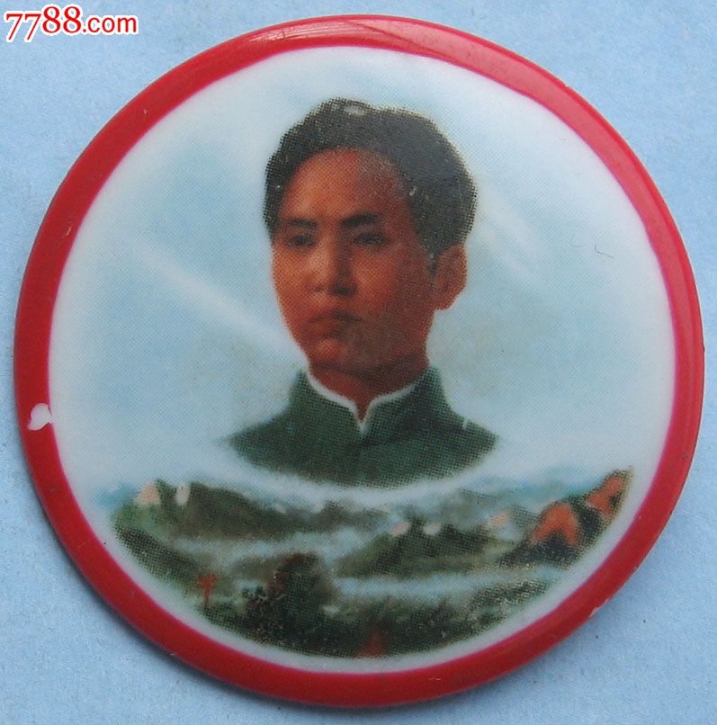 红边去安源瓷像章