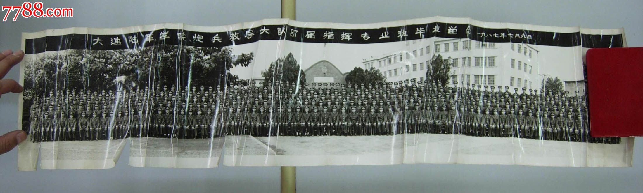 87年,大连陆*学院炮兵教导大队87届指挥专业班毕业留念