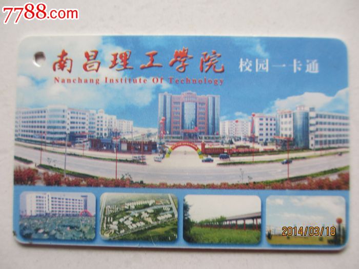 南昌工程学院